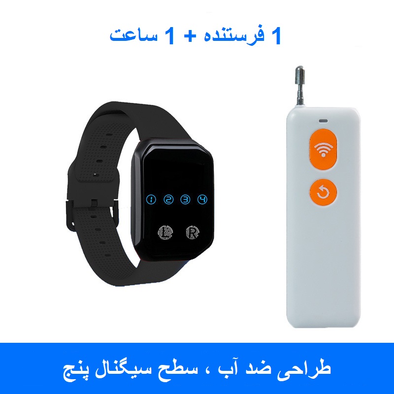 پیجر ساعتی منشی مدل Watch 1 همراه با ریموت و شارژر