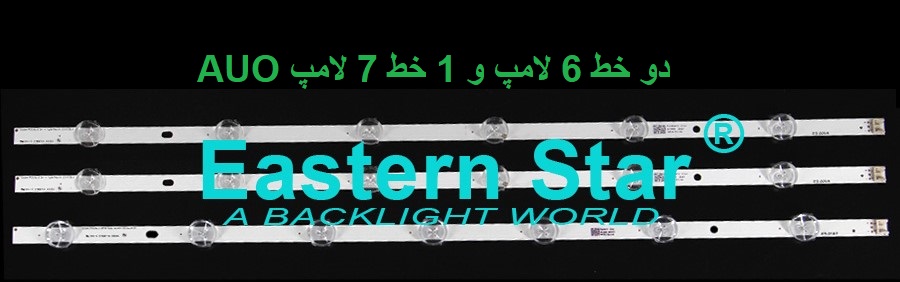 بک لایت تلویزیون ال جی 32ln541 - 32ln5400 - 32ln - 32ln541u- 32ln541r