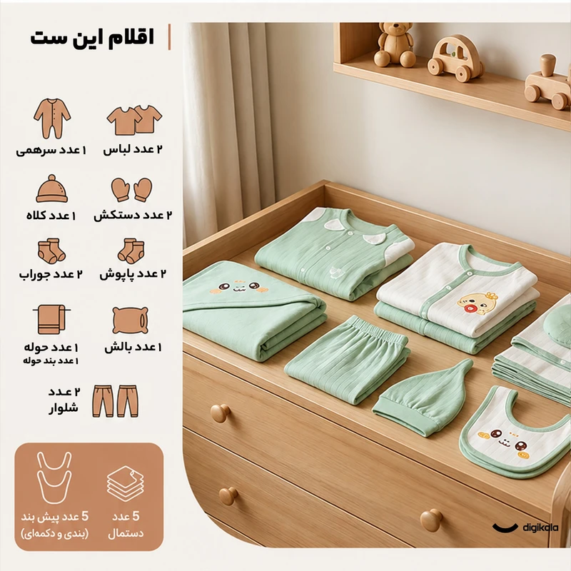 ست بیمارستانی لباس نوزادی 23 تکه مدل دایناسور bsbd01