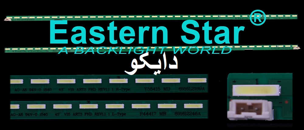 بک لایت تلویزیون ال جی 43lf631v - 43lf63000 - 43lf540 - 43lf5700 - 43lf631