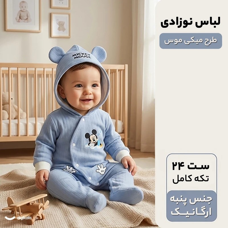 ست بیمارستانی لباس نوزادی 24 تکه مدل میکی موس آبی bsbm01