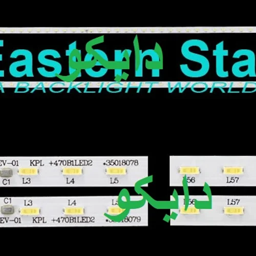 بک لایت تلویزیون ایکس ویژن 47k3ds200