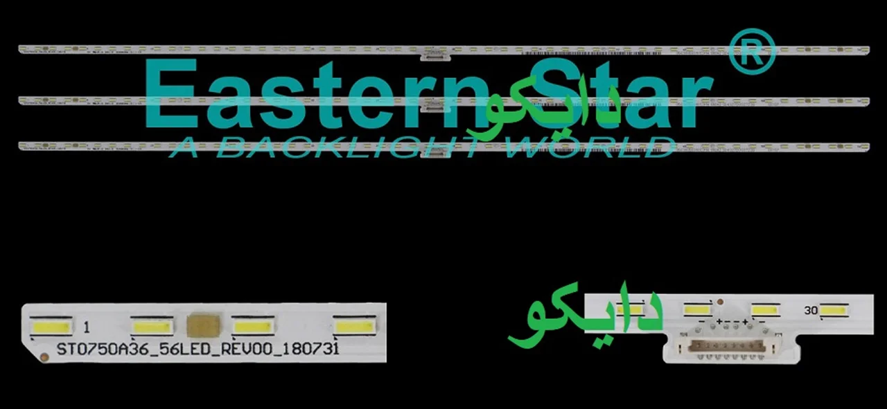 بک لایت تلویزیون سونی 75x850f - 75x900f - 75x9000f - 75xf8596 - 75x8500f - 75x8500g