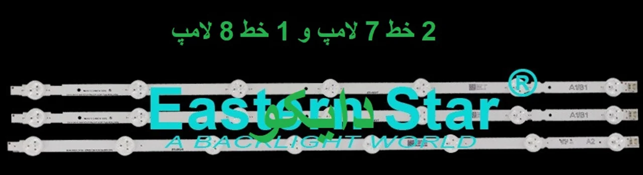 بک لایت تلویزیون ال جی 32ln541 - 32ln5400 - 32ln