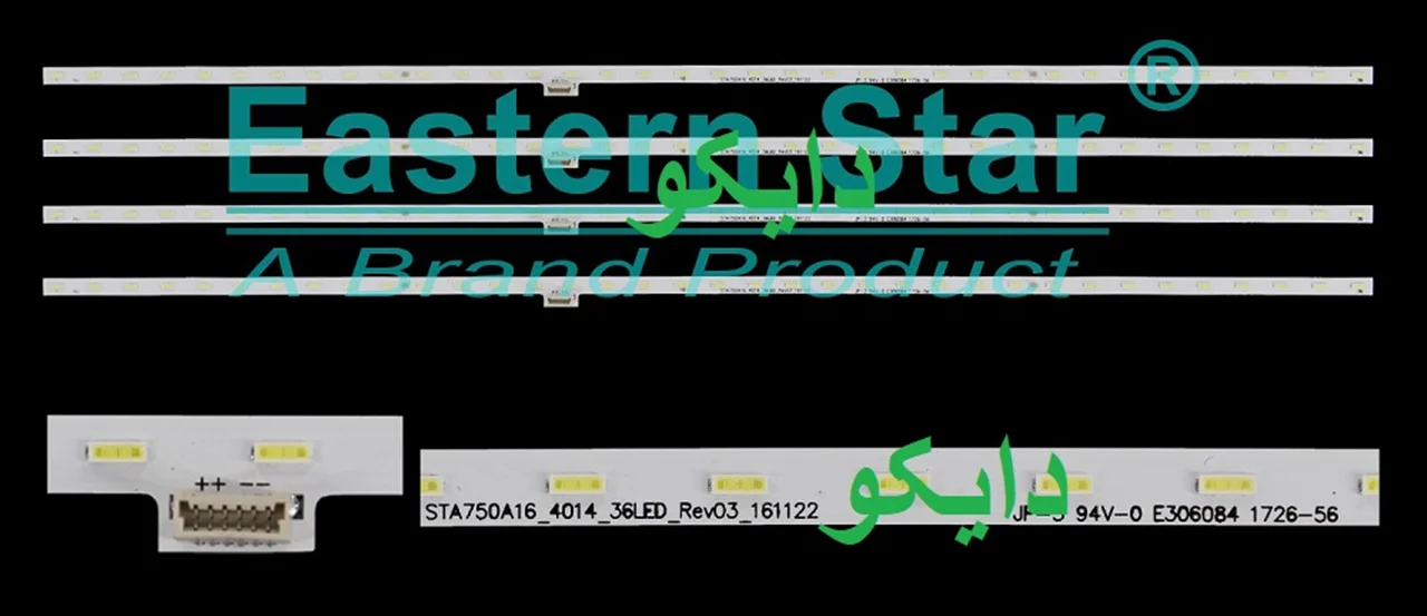 بک لایت تلویزیون سونی 75x8566e - 75xe8796 - 75xe8596 - 75x8500e